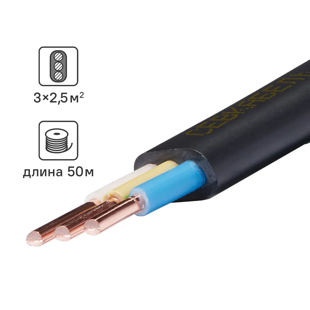 Силовой кабель Севкабель ВВГпнг(А)-LS 3×2,5 мм² 50 м 87571085 STLM-0074496