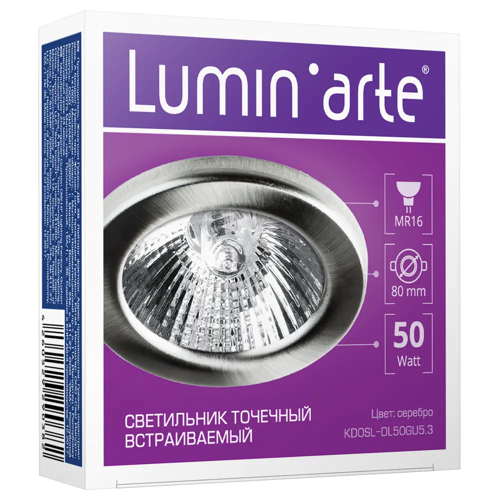 Спот встраиваемый, цоколь GU5.3, 35 Вт, цвет серебро Santreyd STLM-2055329 - Вид №2