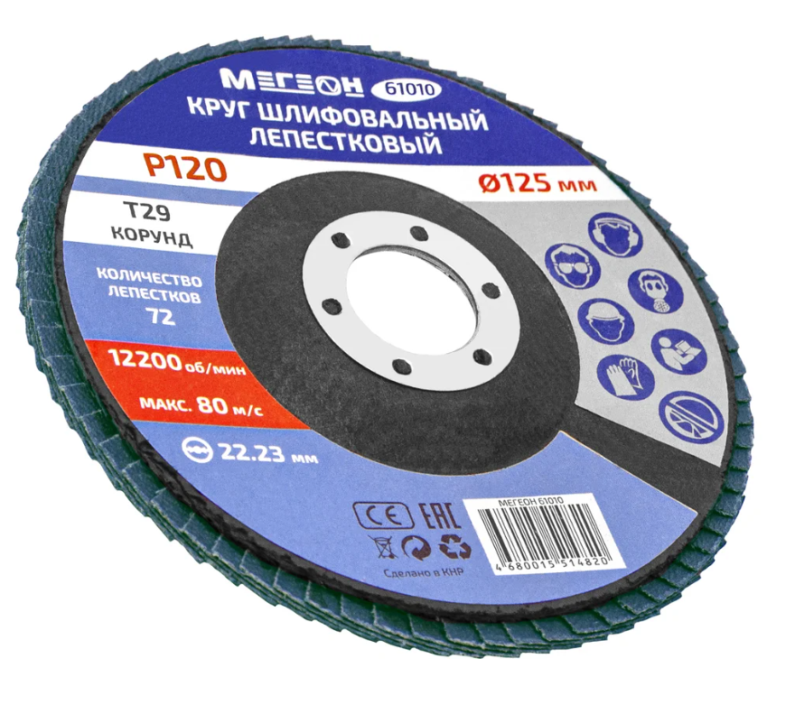 Диск шлифовальный МЕГЕОН 61010-10 9103710 STDN-0130194 - Вид №1