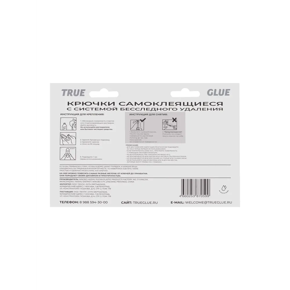 Крючок самоклеящийся квадрат четверной черный Santreyd STLM-2029504 - Вид №6