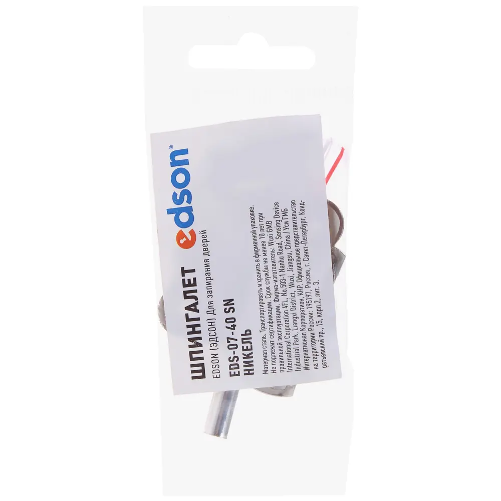 Шпингалет EDSON для надёжного запирания дверей и окон 81928239 STLM-0013958 - Вид №2