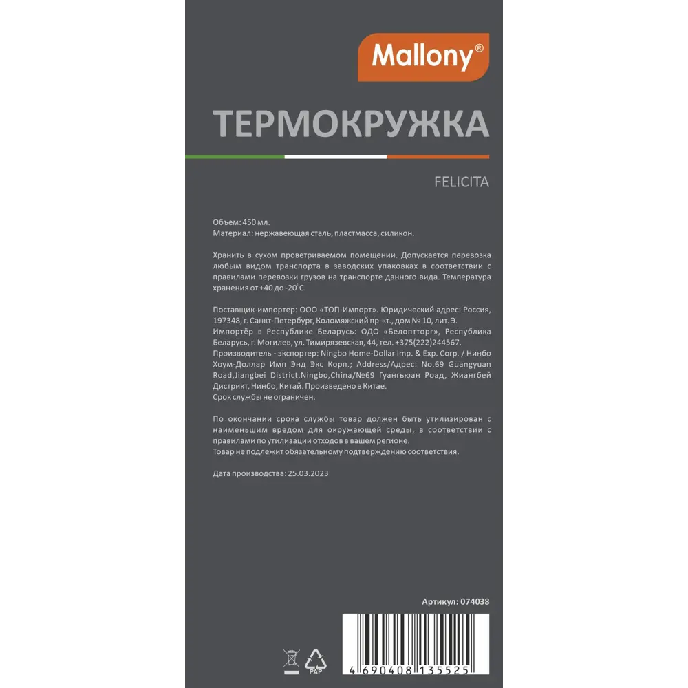 Термокружка 0.45 л Felicita пластиковая колба кнопка-клапан цвет нержавеющая сталь 86733694 STLM-2196098 Santreyd  - Вид №3