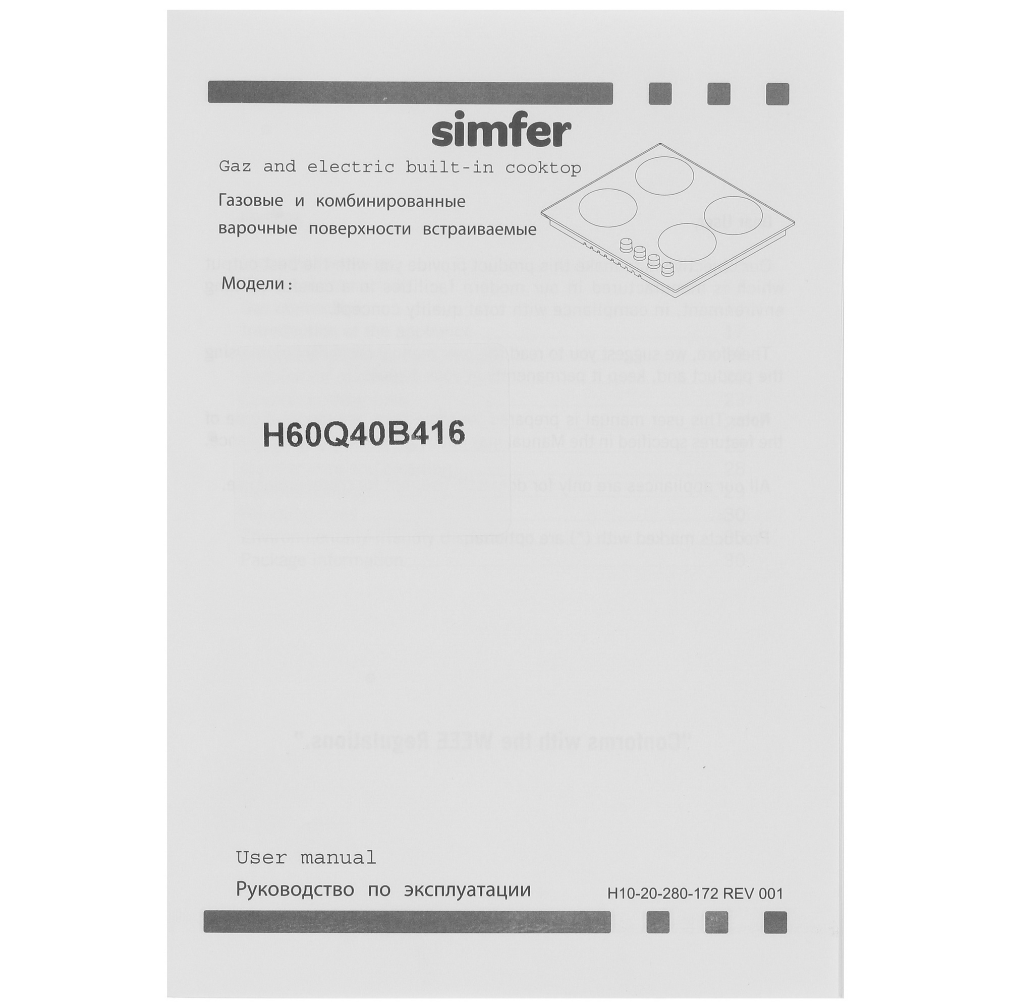 8186930 Газовая варочная поверхность Simfer H60Q40B416 STDN-0031545 - Вид №5