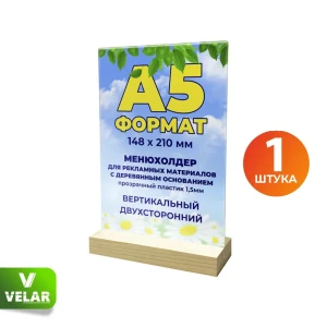 91617646 Рамка Velar 10001, 10.5x14.8 см, пластик STLM-0815200