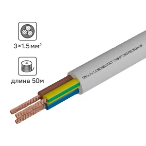 Камит ПВС 3х1.5 - гибкий медный провод для подключения электрооборудования 18840690