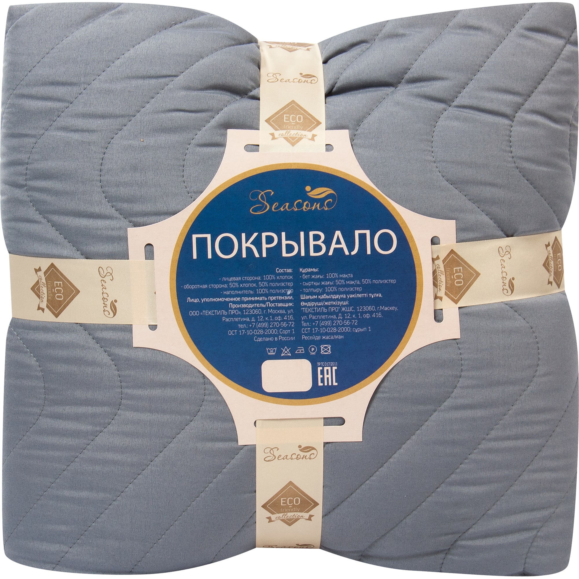 82118770 Покрывало, 200х240 см, полиэстер, цвет серый Santreyd  - Вид №3