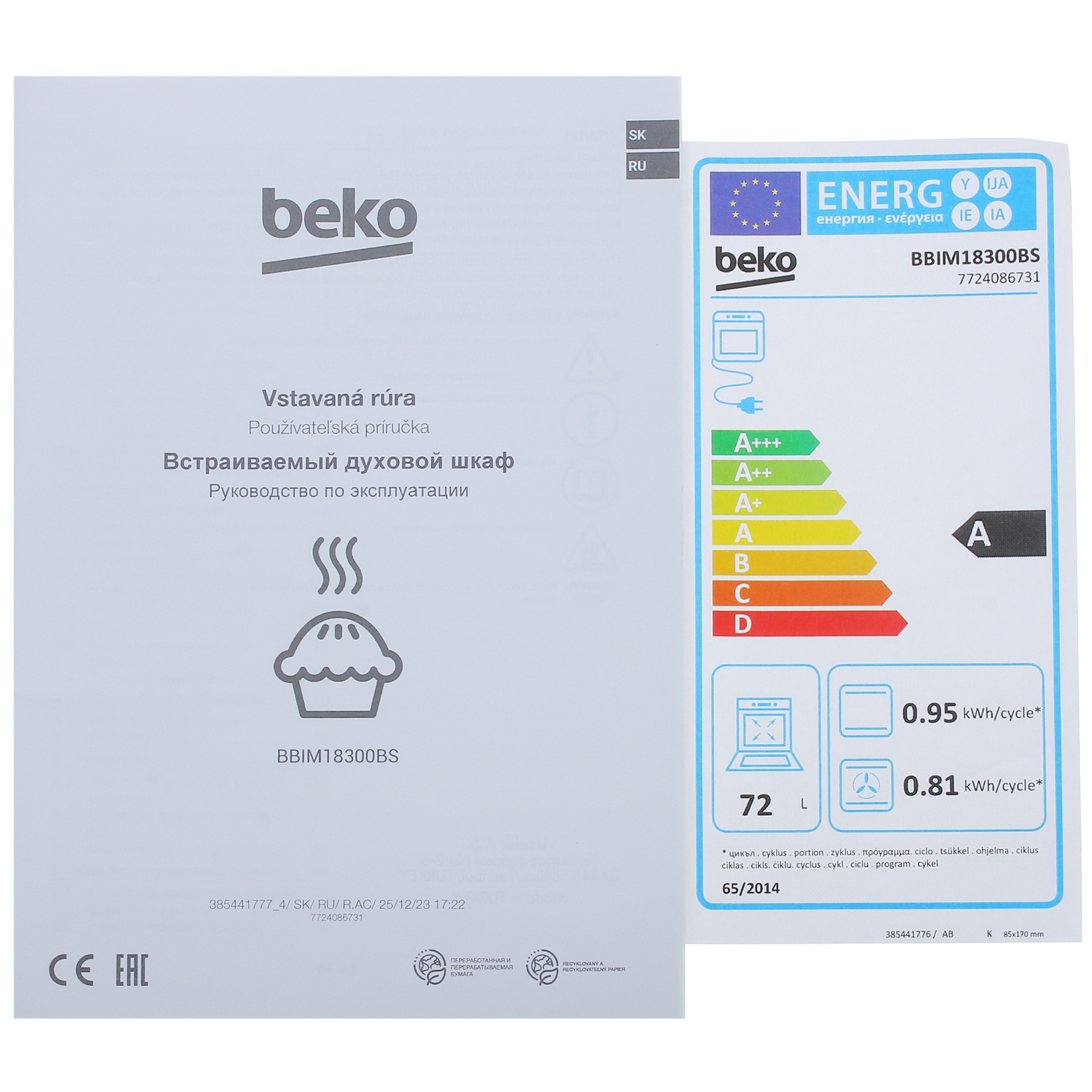 9031490 Электрический духовой шкаф Beko BBIM18300BS черный STDN-0023986 - Вид №9