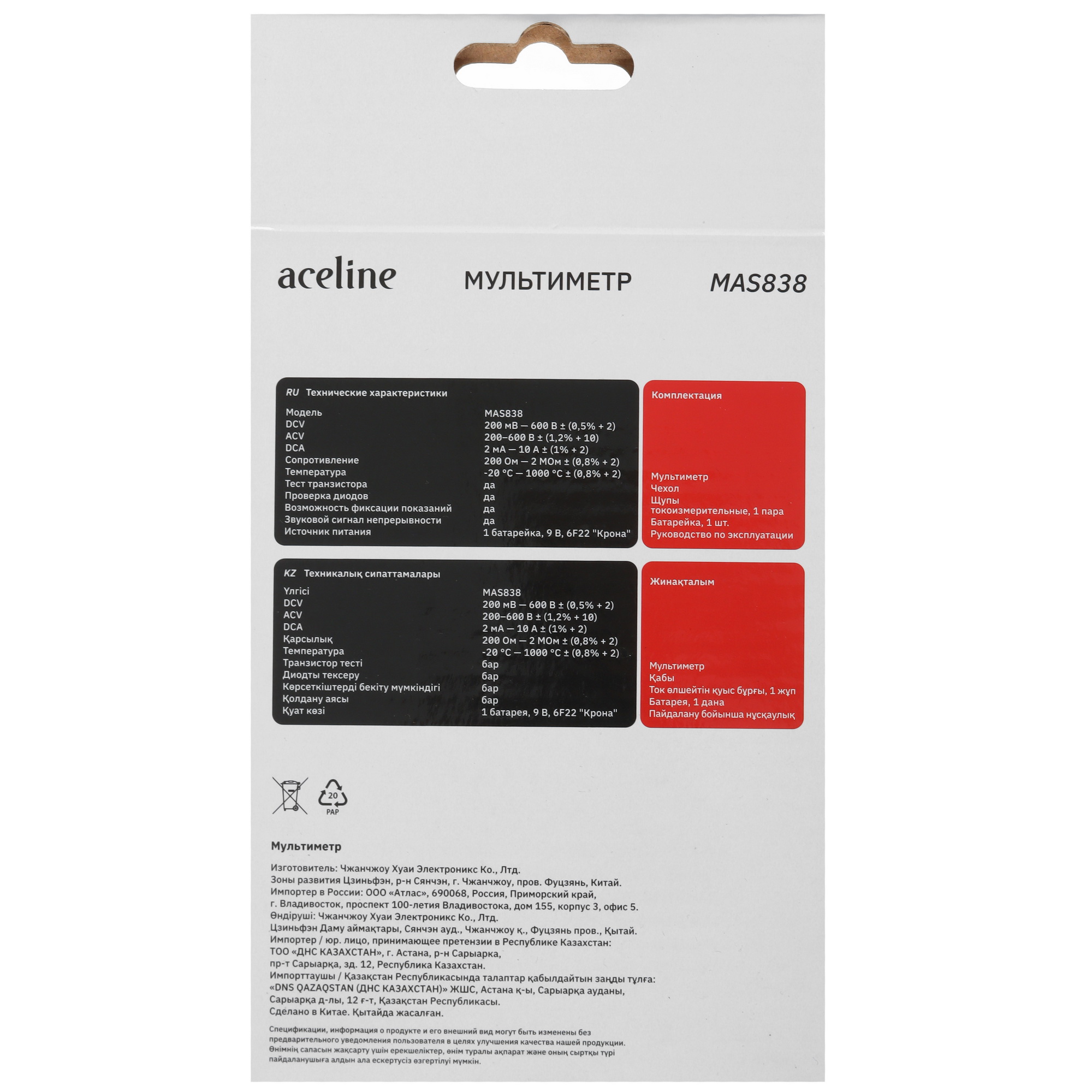 Мультиметр Aceline MAS838 5424893 STDN-0109199 - Вид №5