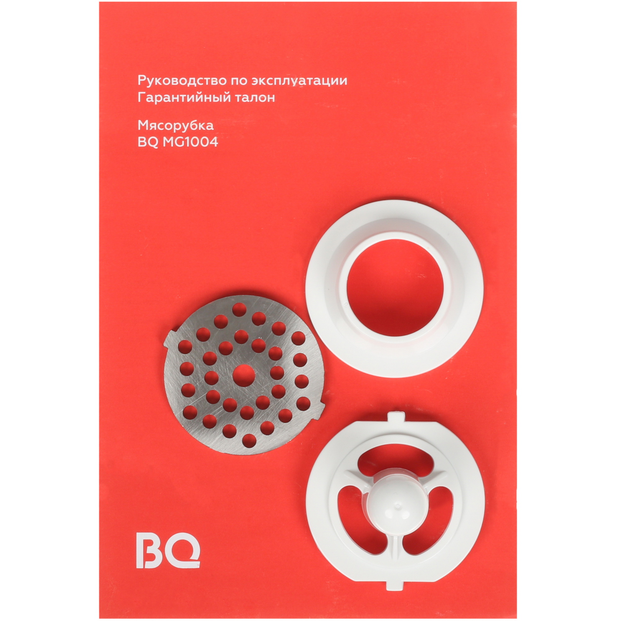 5366497 Мясорубка электрическая BQ MG1004 белый STDN-0135291 - Вид №9