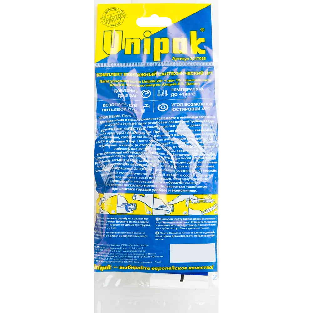 Комплект монтажный UNIPAK №1 для воды (паста 25 грамм, лён 13 грамм) Santreyd STLM-2129984 - Вид №2