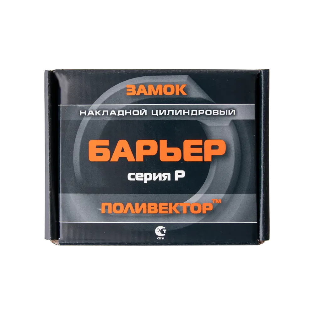 ПОЛИВЕКТОР Барьер 2 МК - накладной замок для входных дверей 12450367 STLM-0002186 - Вид №2