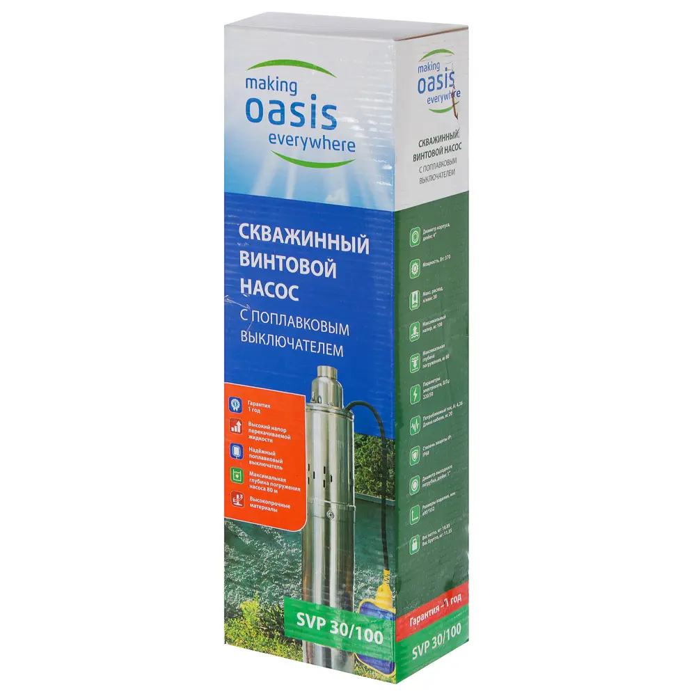 Насос погружной колодезный SV 30/100 с поплавком Santreyd STLM-2068264 - Вид №3