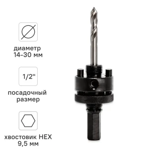 Сверло центрирующее для коронок Rage 35x105 мм