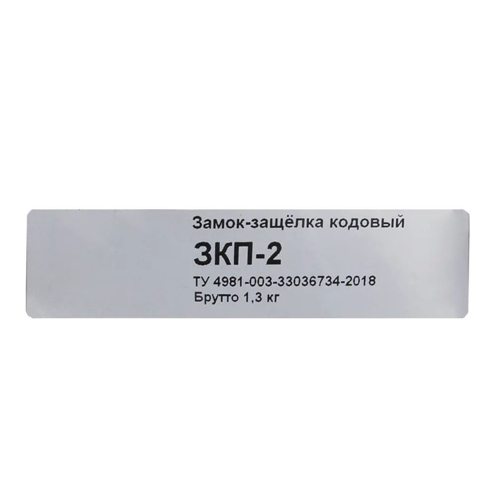 Кодовый замок МЕТТЭМ ЗКП-2 для входных и межкомнатных дверей 85203418 STLM-0059860 - Вид №6