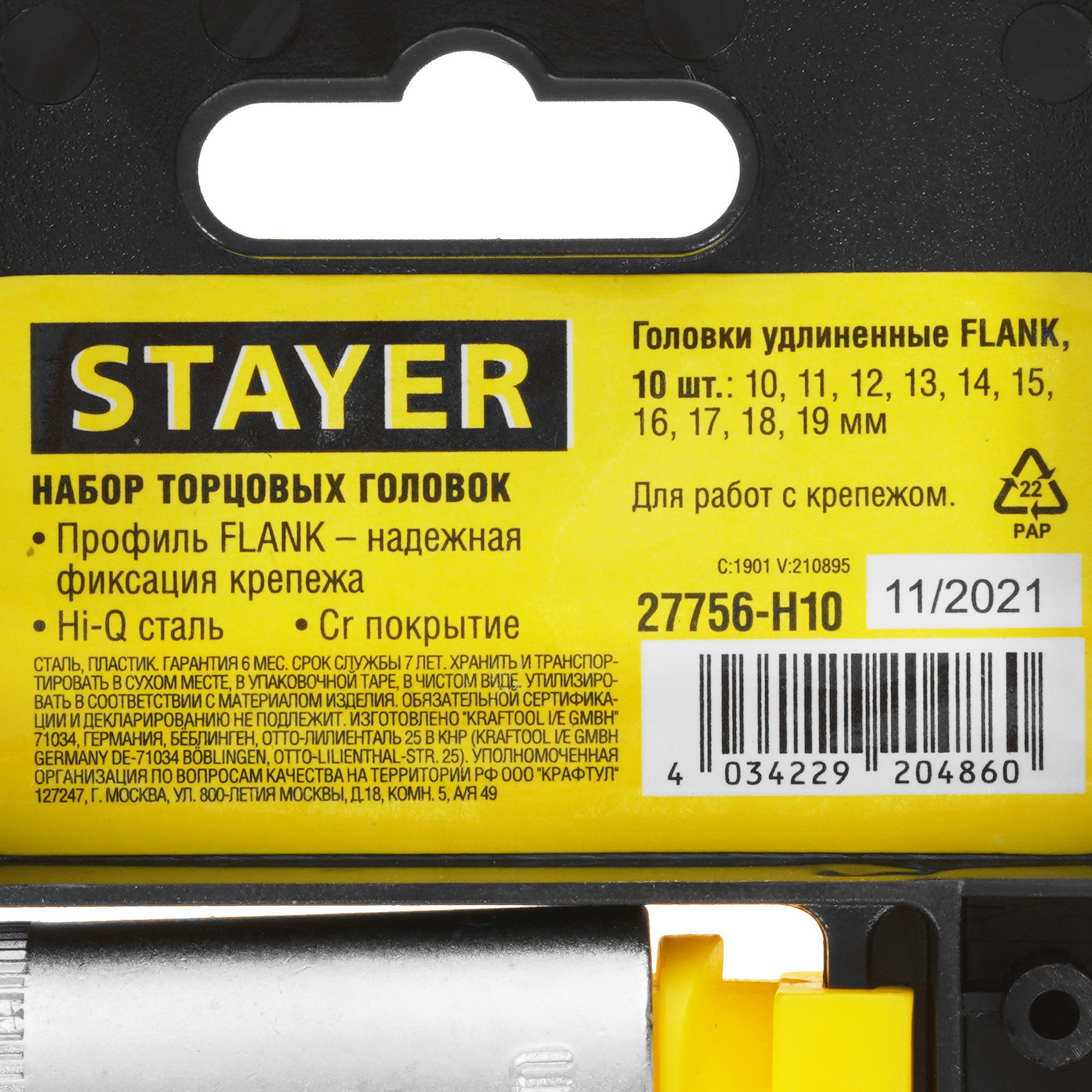 Набор торцевых головок STAYER RSS 10LD 9012409 STDN-0011071 - Вид №3