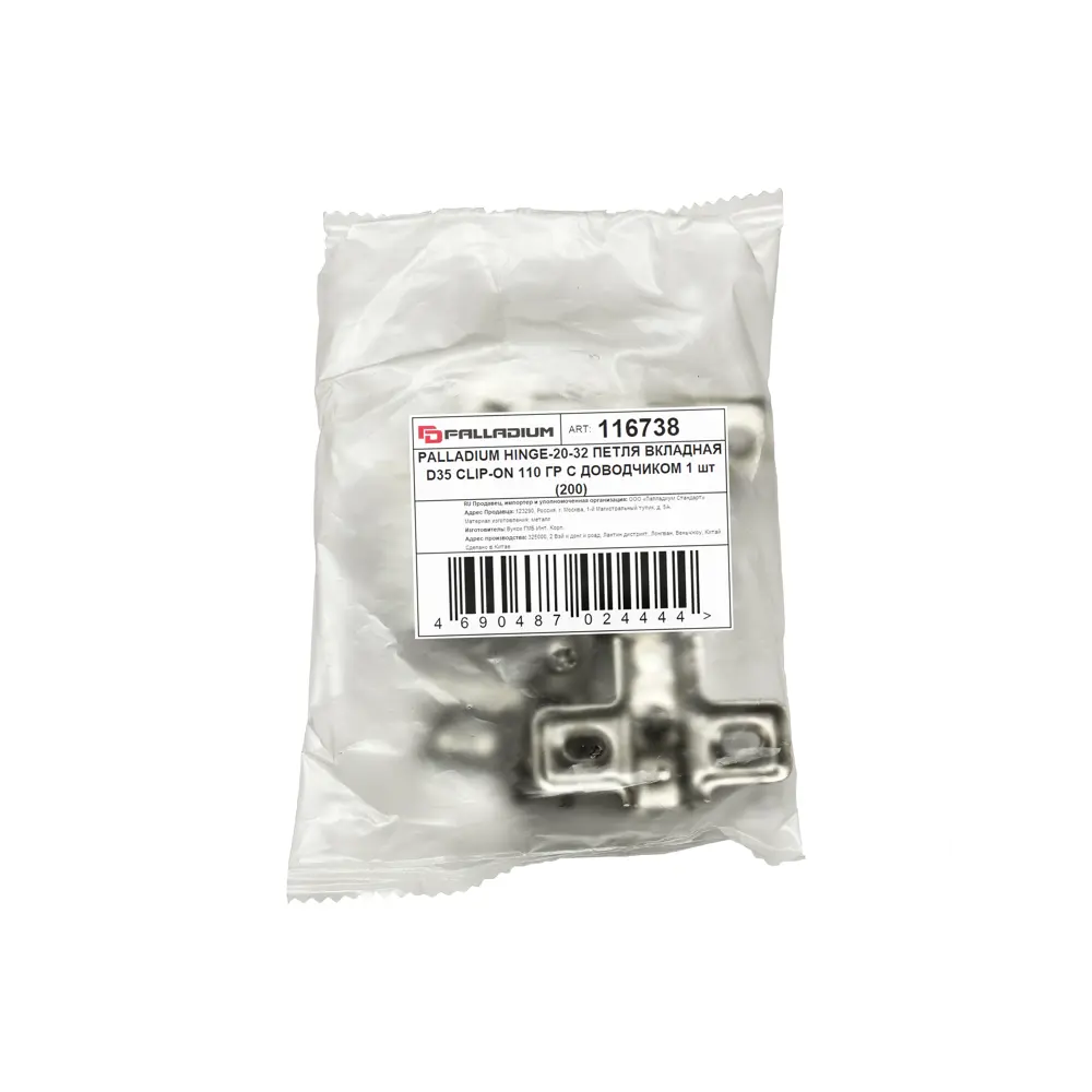 Вкладная петля Clip-on 110° Lemax prof STLM-2148967 - Вид №2