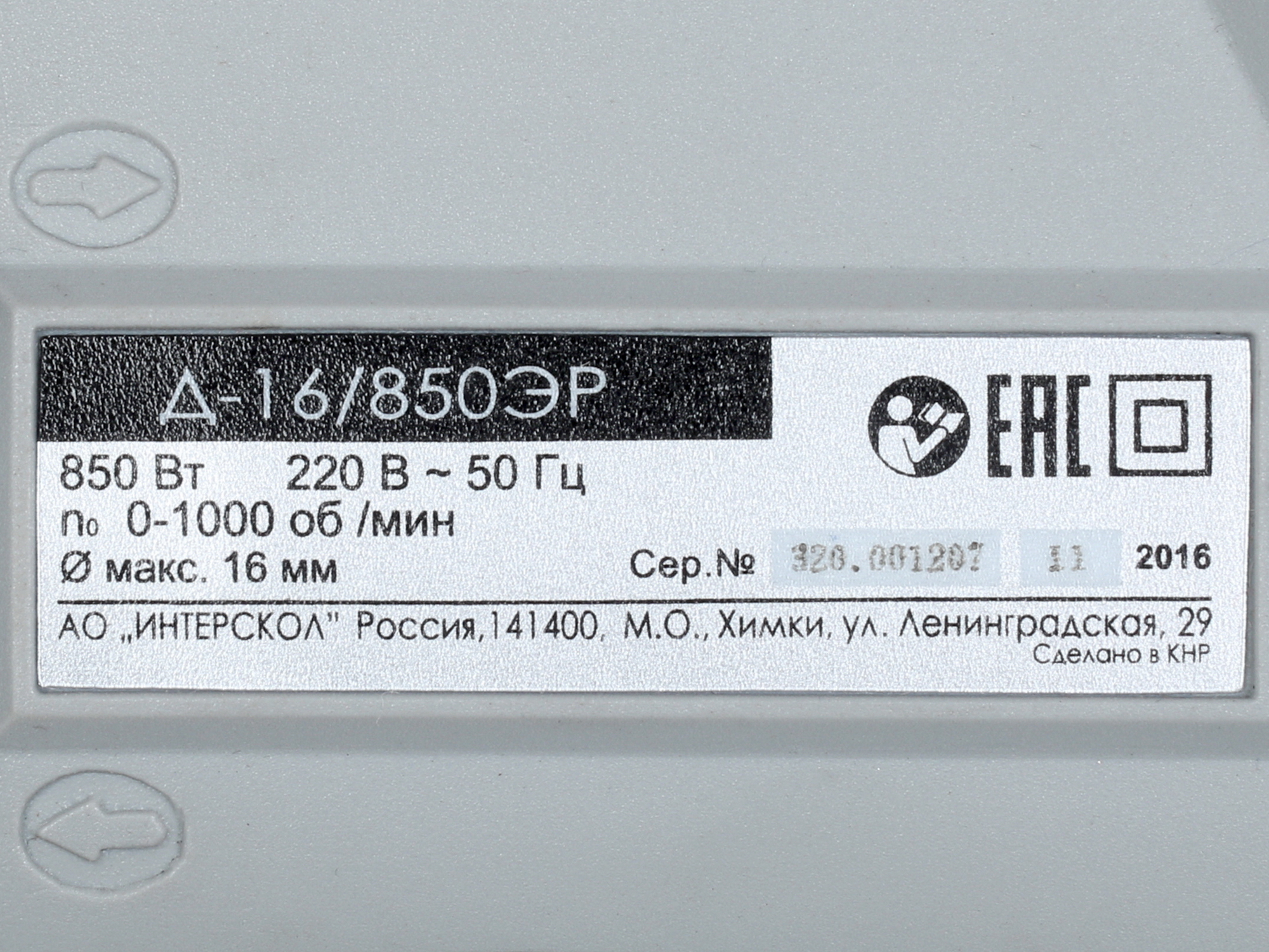 Дрель-миксер Интерскол Д-16/850ЭР 1142039 STDN-0109807 - Вид №3