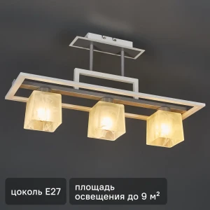Люстра потолочная Модерн КС30092/3C, 3 лампы, 9 м², цвет белый