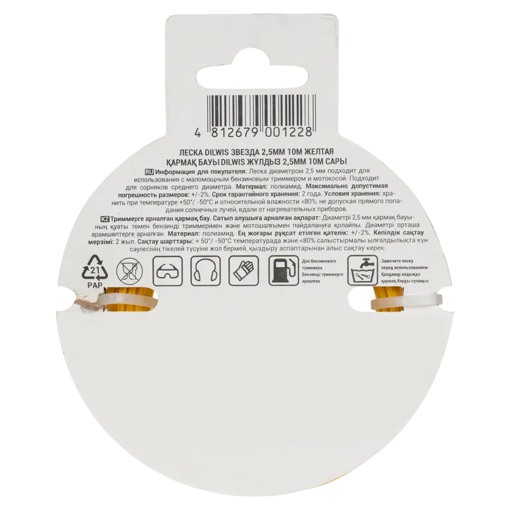 Леска DILWIS 2.5 мм 10 м цвет желтый STLM-2037055 - Вид №2