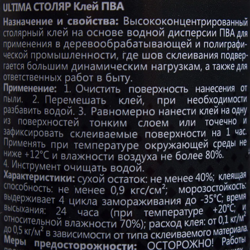 Ultima D2 — профессиональный клей для дерева с морозостойкостью 81953689 STLM-0015124 - Вид №2