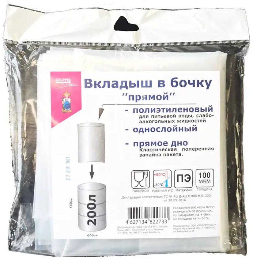 Santreyd Вкладыш для бочек 200 л - пищевой полиэтилен для жидкостей 82027012