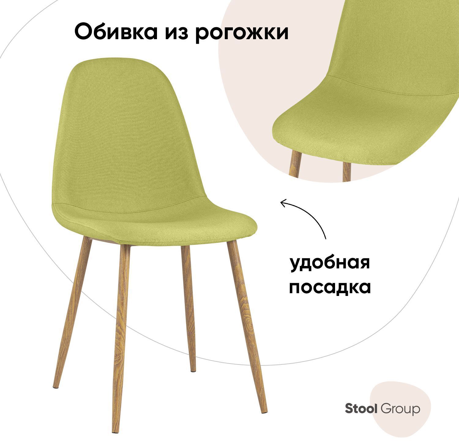 90395684 Стул кухонный 87х51.5х43 см рогожка цвет желтый DC-93025B 1009-15 Валенсия STLM-0213390 СТУЛ ГРУП
