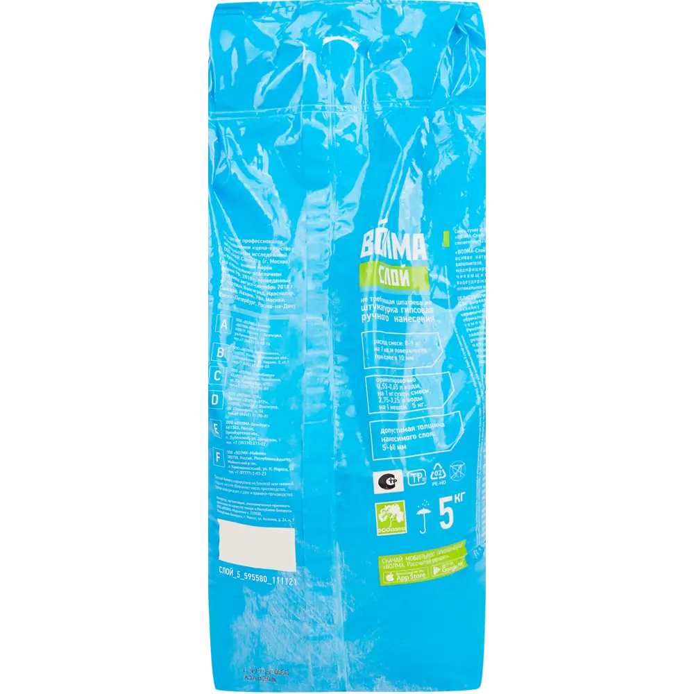 Гипсовая штукатурка Волма Слой для идеальных стен 5 кг 11623756 STLM-0001326 - Вид №1