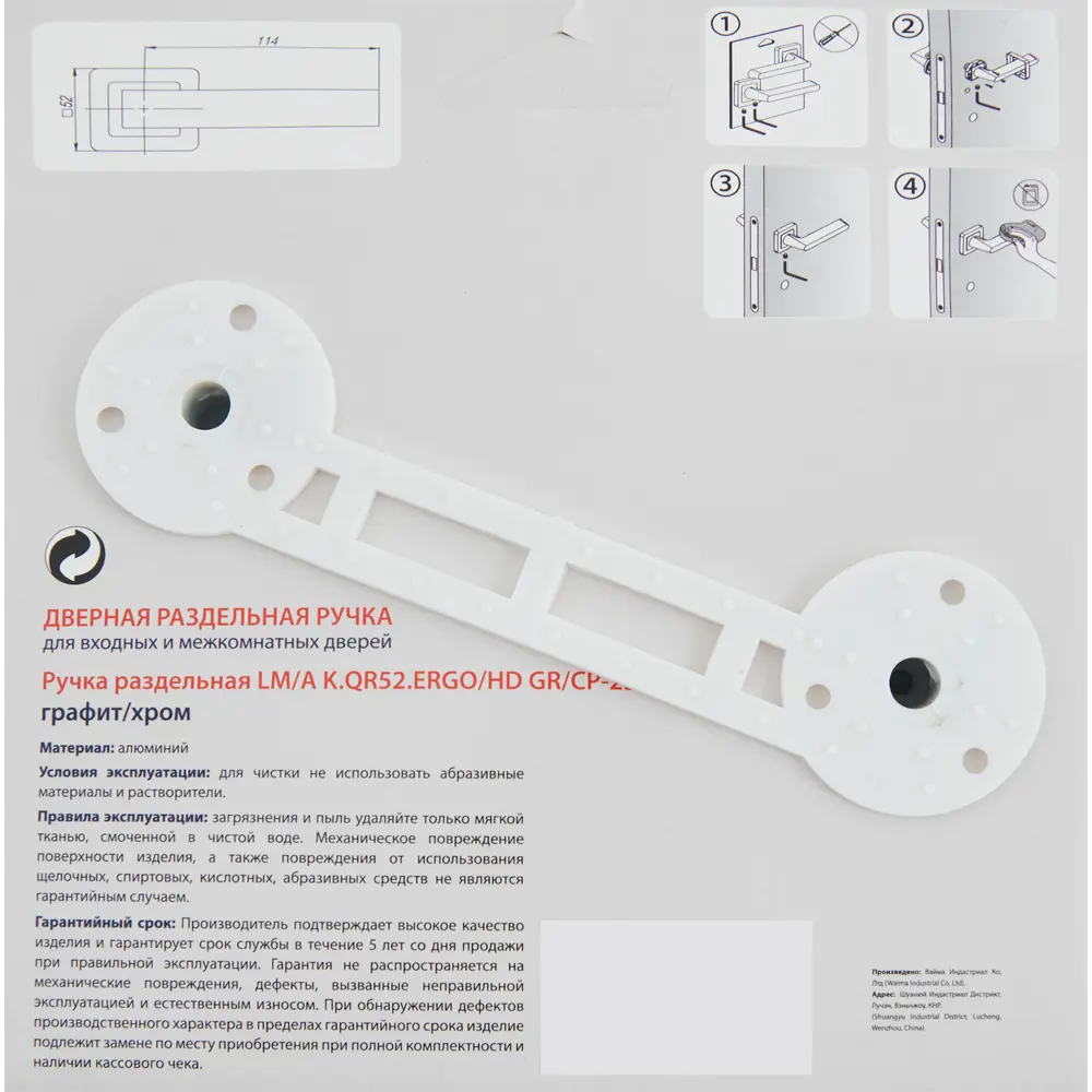 Дверные ручки PUNTO Ergo графит для межкомнатных и входных дверей 85203508 STLM-0059866 - Вид №2
