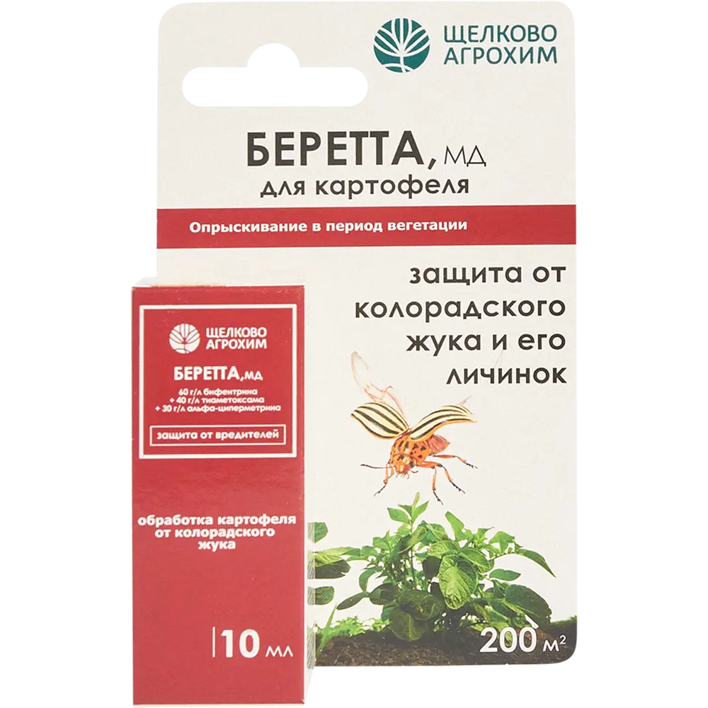 Santreyd Беретта — инсектицид для защиты картофеля от колорадского жука 87731984 STLM-0075376