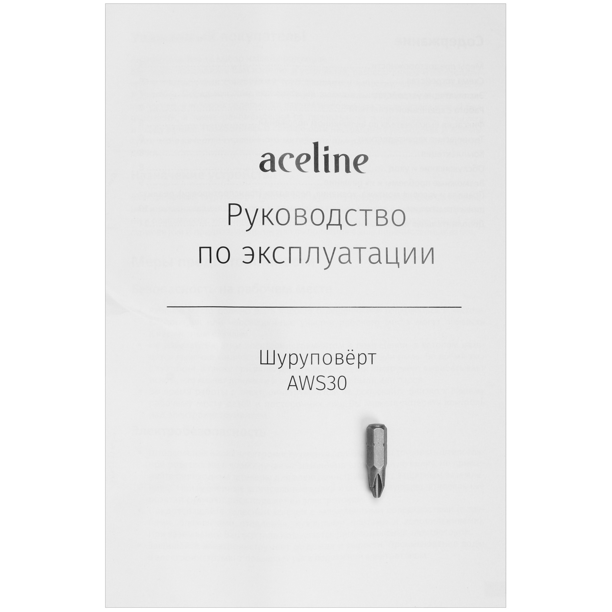 Шуруповерт Aceline AWS30 5088332 STDN-0134235 - Вид №6