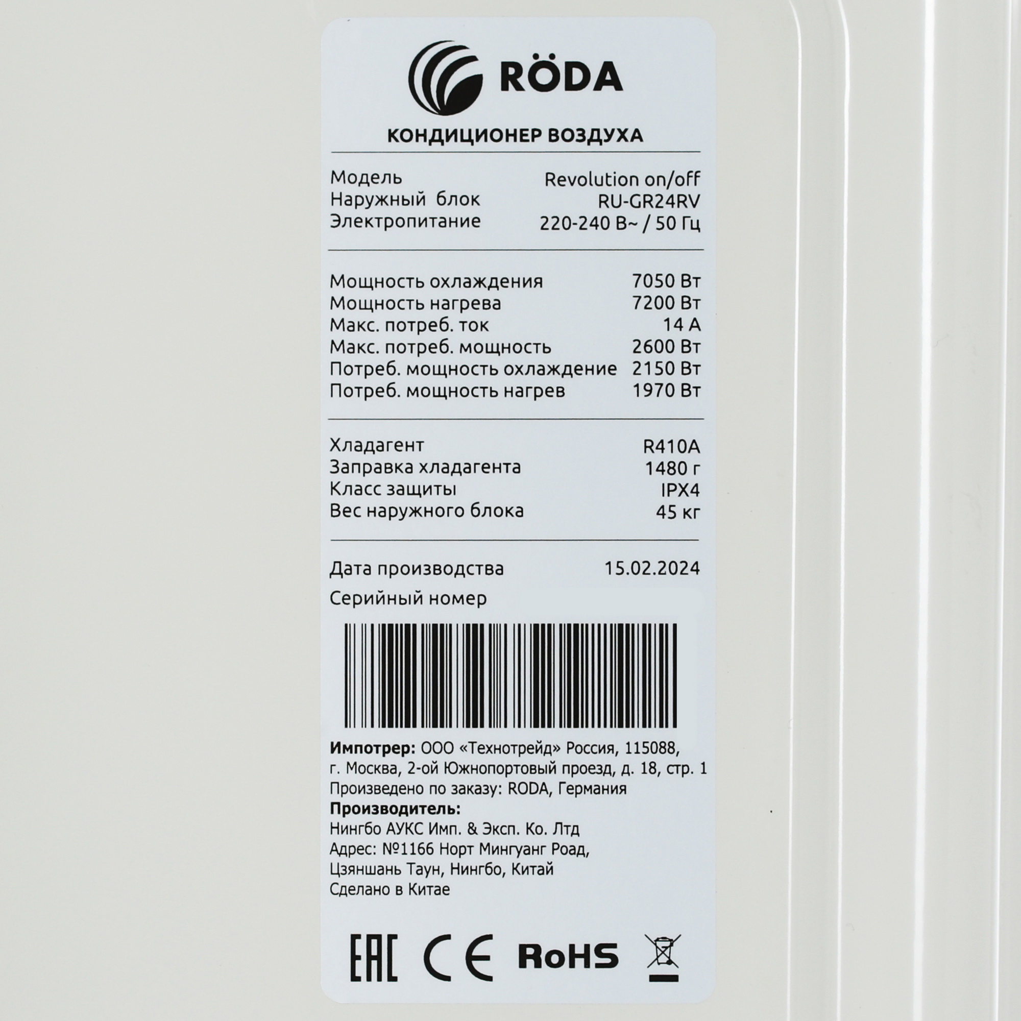 9077920 Кондиционер настенный сплит-система RODA RS-GR24RV/RU-GR24RV белый STDN-0137718 - Вид №7