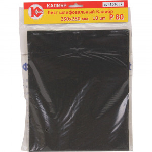 60729 Калибр Лист шлифовальный Калибр 230x280 мм (арт.131657)