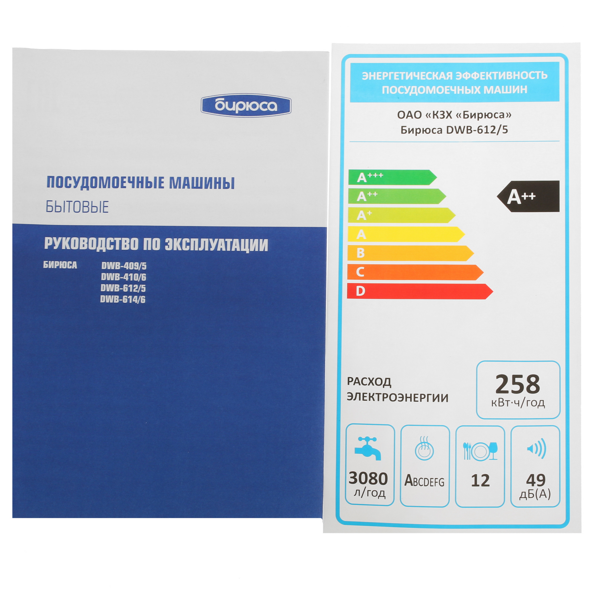 5042294 Встраиваемая посудомоечная машина Бирюса DWB-612/5 STDN-0036345 - Вид №11