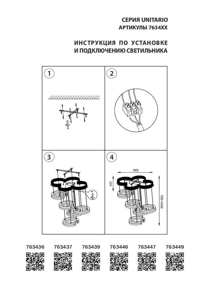 Подвесная светодиодная люстра Lightstar Unitario 763449 LIGHTSTAR ДИЗАЙНЕРСКИЕ, UNITARIO 220504 Серый  - Вид №1