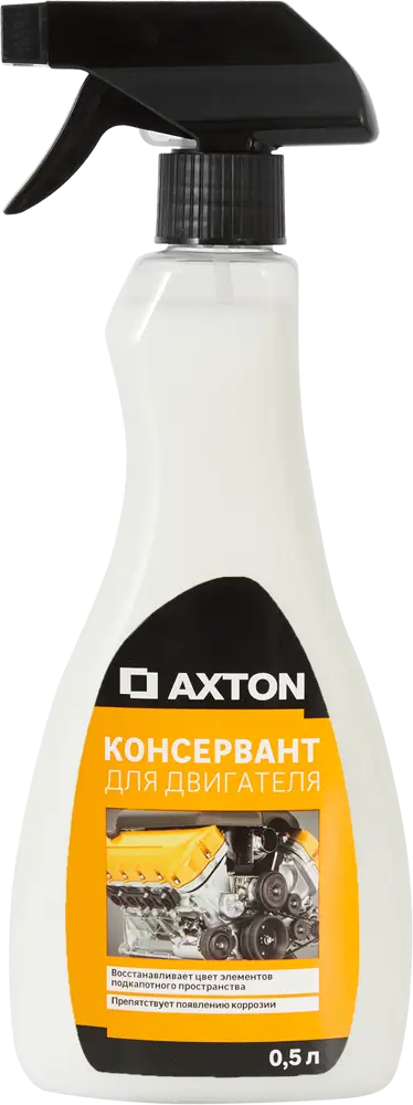 Консервант для двигателя Axton - защита и восстановление моторного отсека 0.5 л 83973134