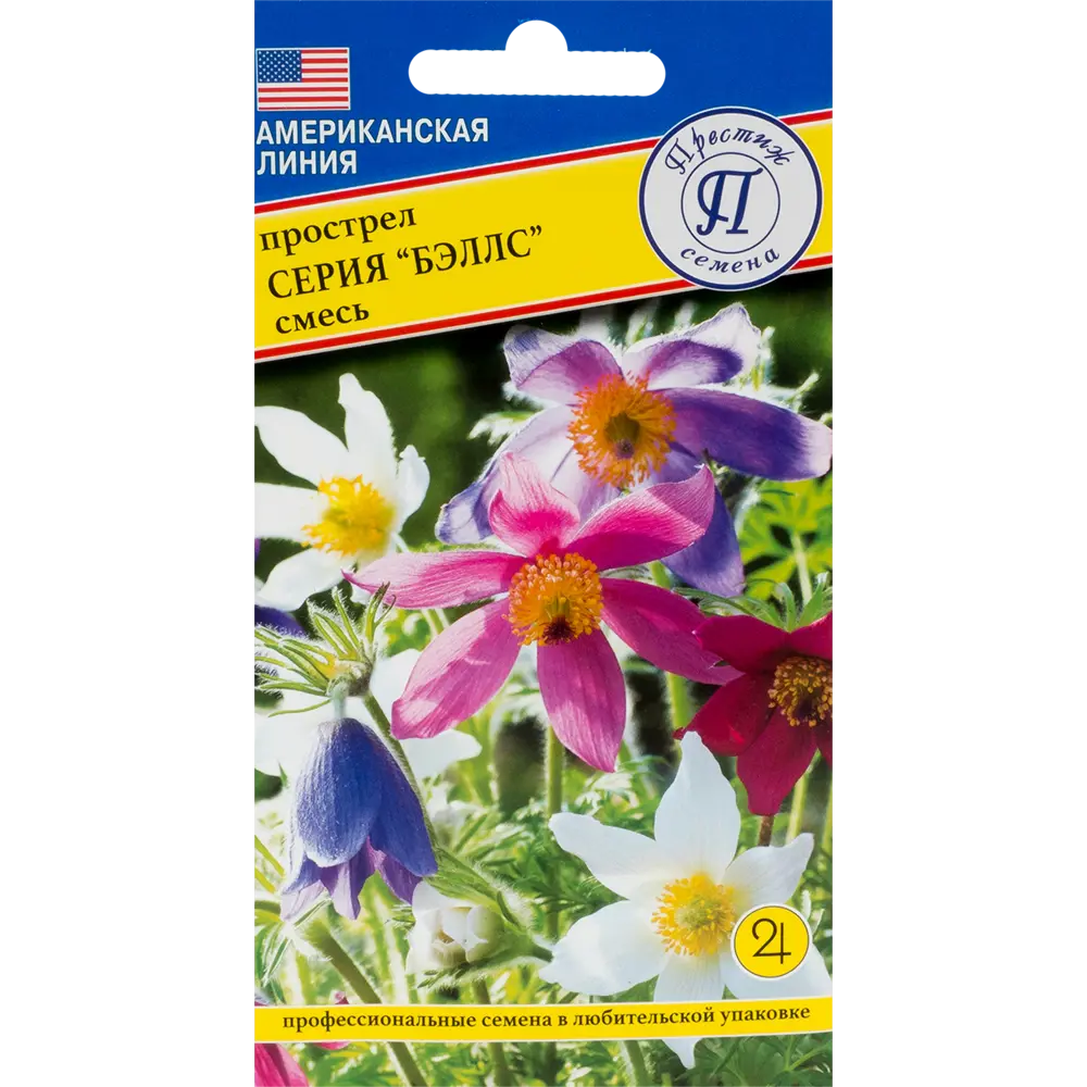 Прострел Бэллс смесь окрасок ПРЕСТИЖ СЕМЕНА STLM-2165477