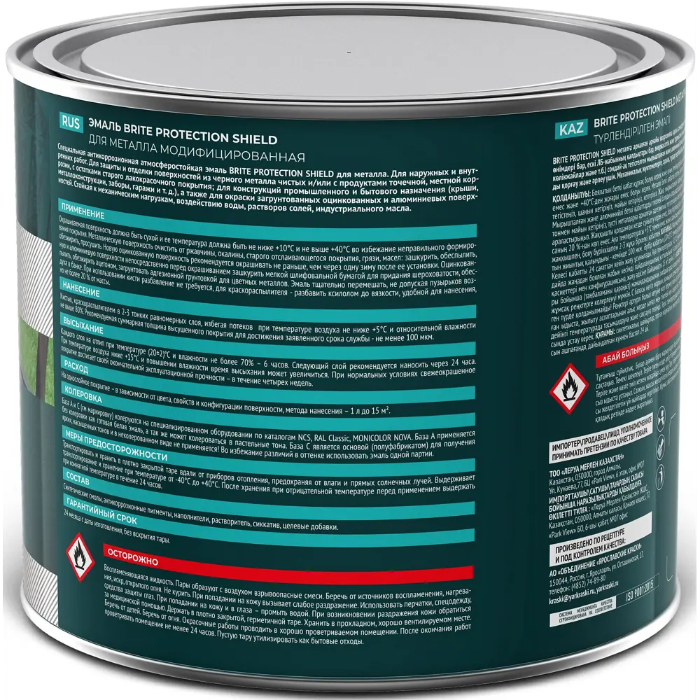 Грунт-эмаль по ржавчине Brite Protect Shield полуматовая цвет черный 2 л STLM-2069972 - Вид №2