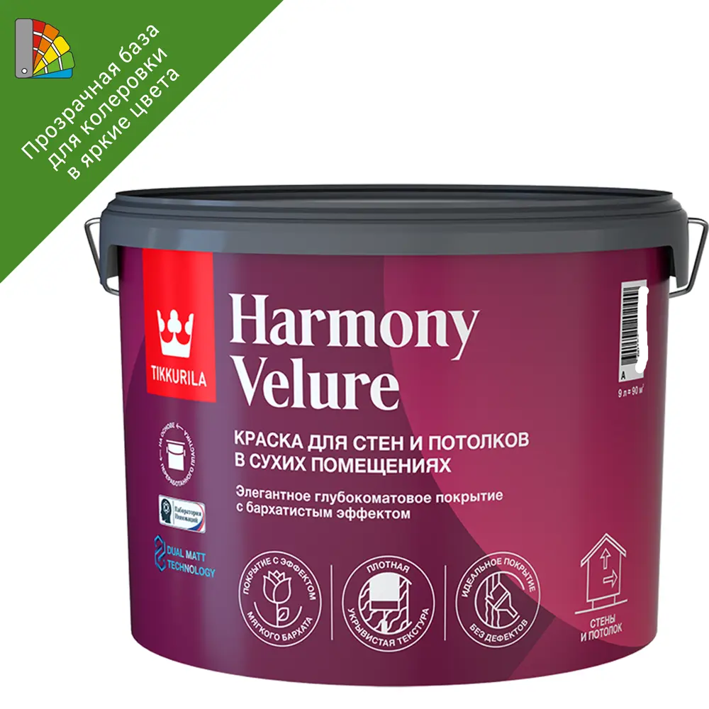 Краска Tikkurila Harmony Velure - прозрачная база С для колеровки 9 л 87660401 STLM-0074698