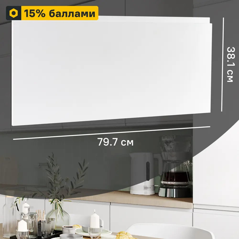 Фасад кухонный Delinia ID Токио белый с интегрированной ручкой 89365138 STLM-1503101