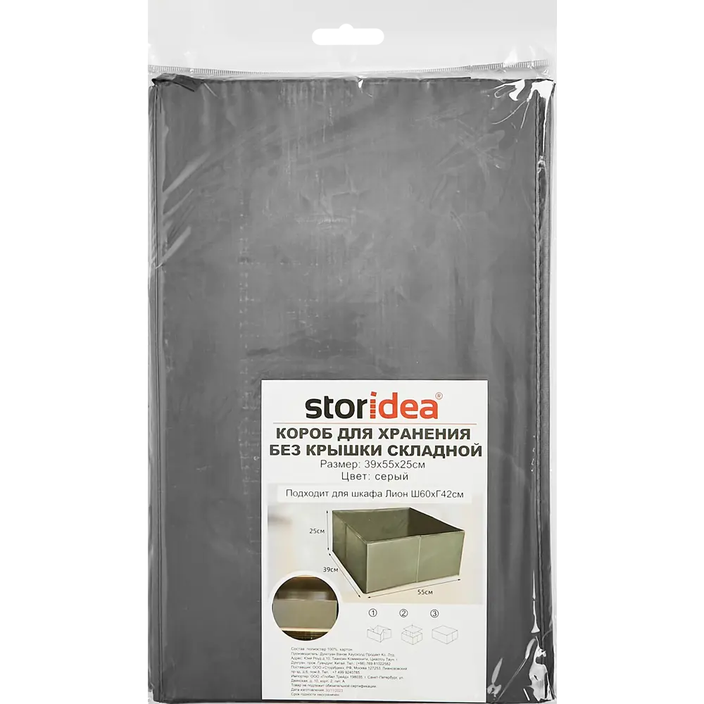 Santreyd Органайзер для хранения вещей 55×39×25 см 85817688 STLM-1076578 - Вид №3