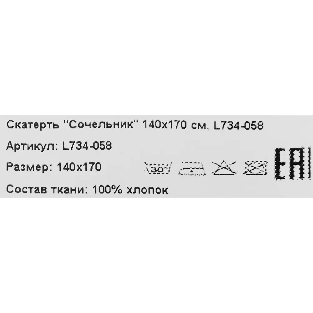 Скатерть Altali Сочельник прямоугольная 140x170 см цвет синий STLM-2084658 - Вид №4