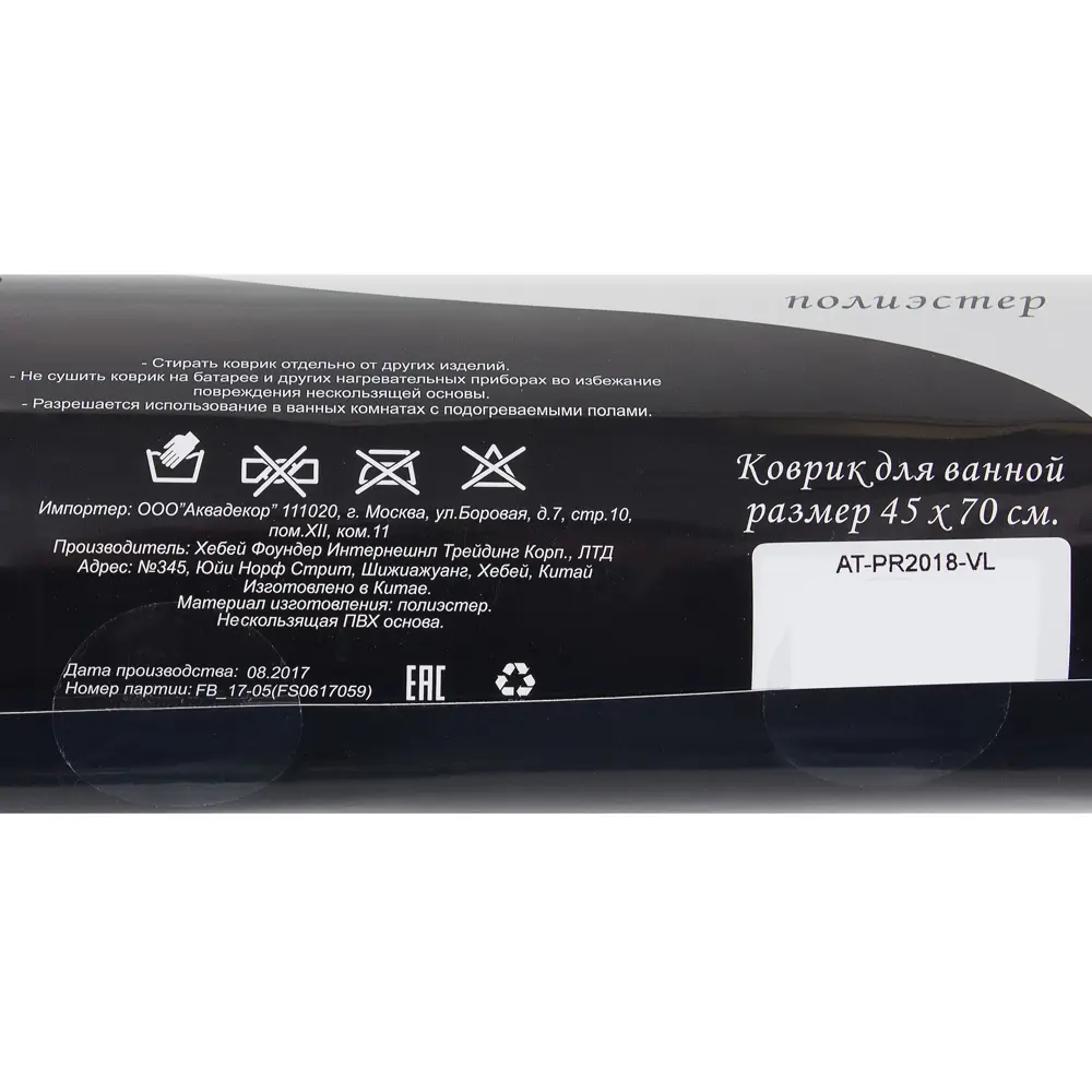 Коврик для ванной комнаты «Corn» 45x70 см цвет фиолетовый АКВАДЕКОР STLM-2156380 - Вид №3