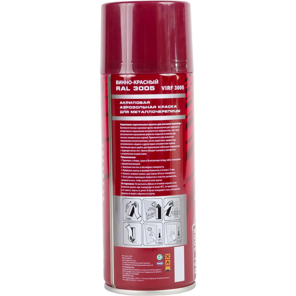 Аэрозоль Vivido для металлической черепицы ral3005 STLM-2049990 - Вид №1