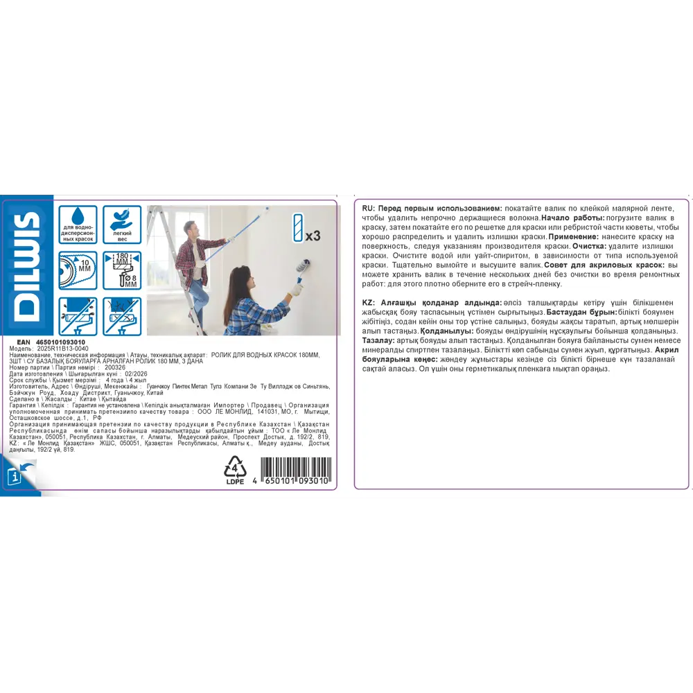 Валик сменный для водных красок 180 мм Dilwis ворс 10 мм микрофибра под бюгель 8 мм 3 шт STLM-2141571 - Вид №2