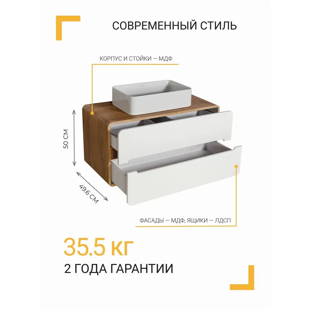 Тумба под раковину подвесная Окинава 80 см в сборе цвет белый Santreyd STLM-2149301 - Вид №2