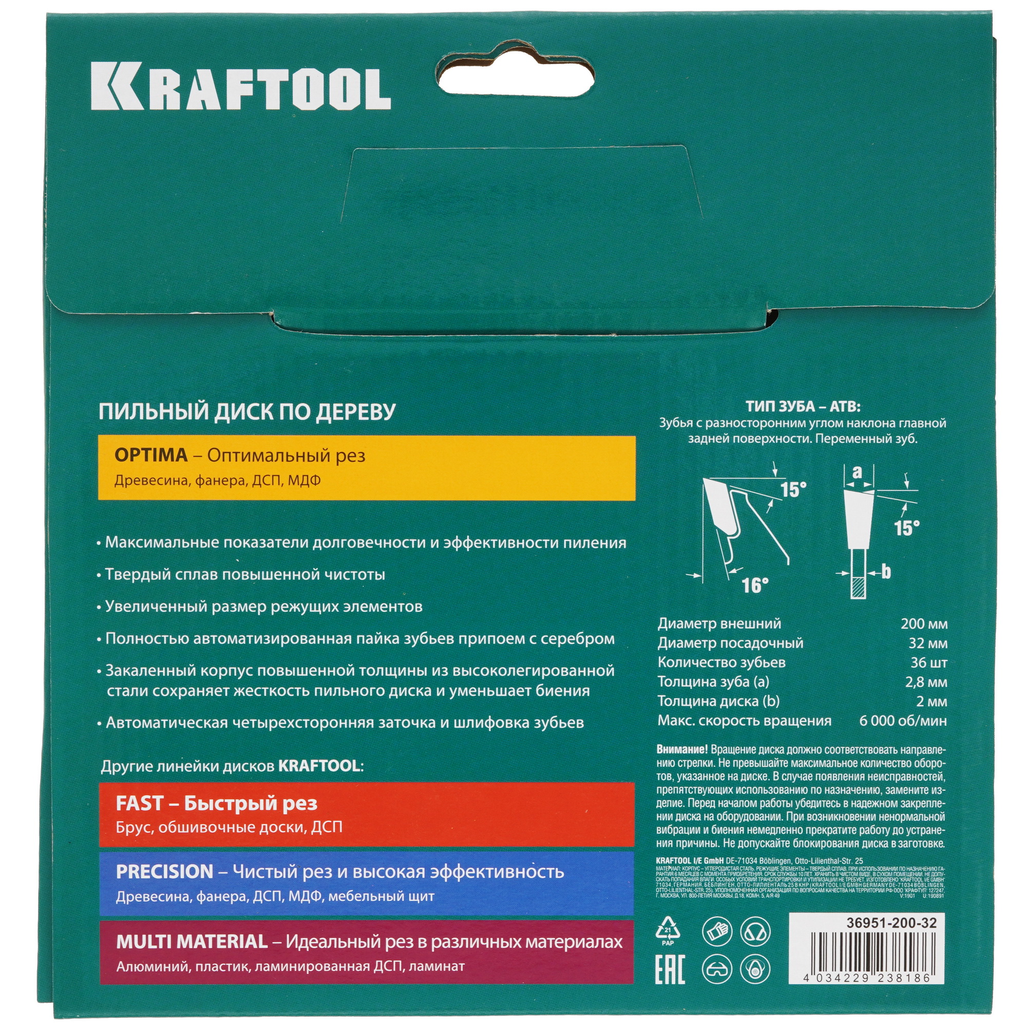 Диск пильный KRAFTOOL 36951-200-32 9108019 STDN-0010724 - Вид №2