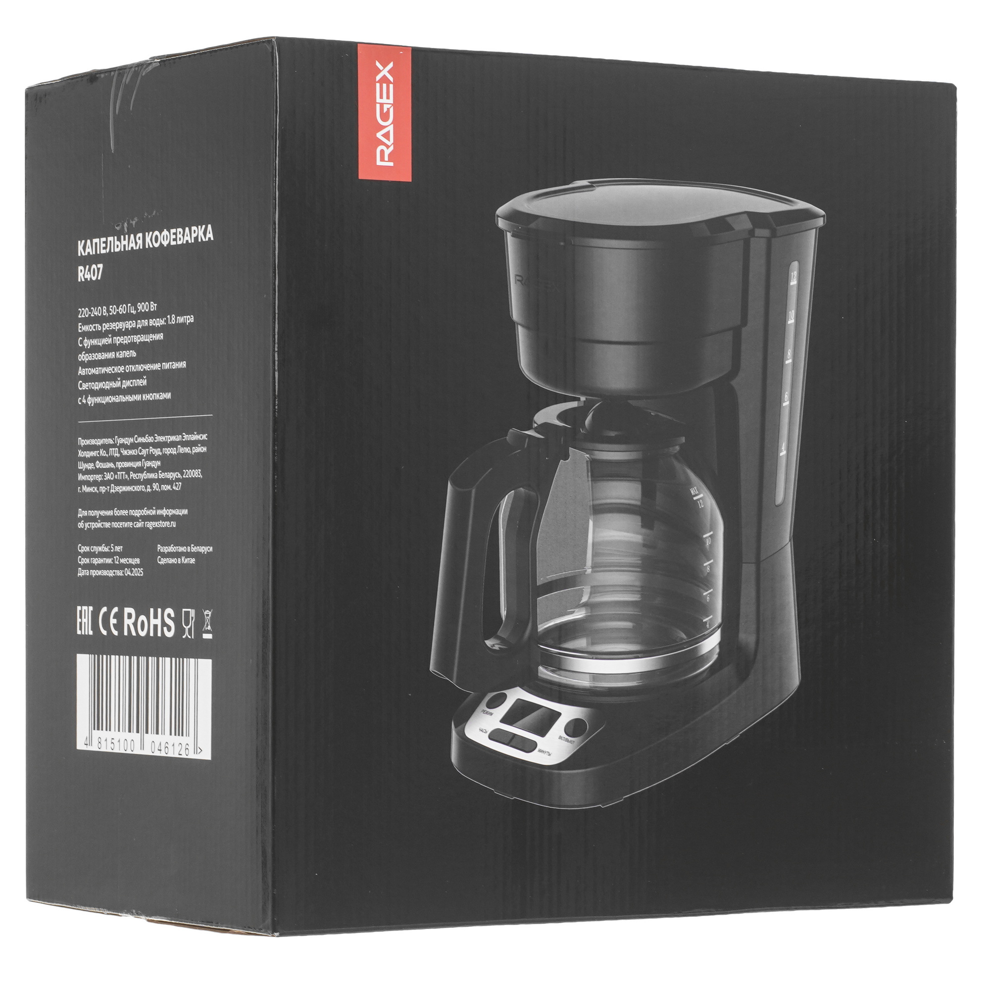 9269216 Кофеварка капельная RAGEX R407-000 черный STDN-0137935 - Вид №7