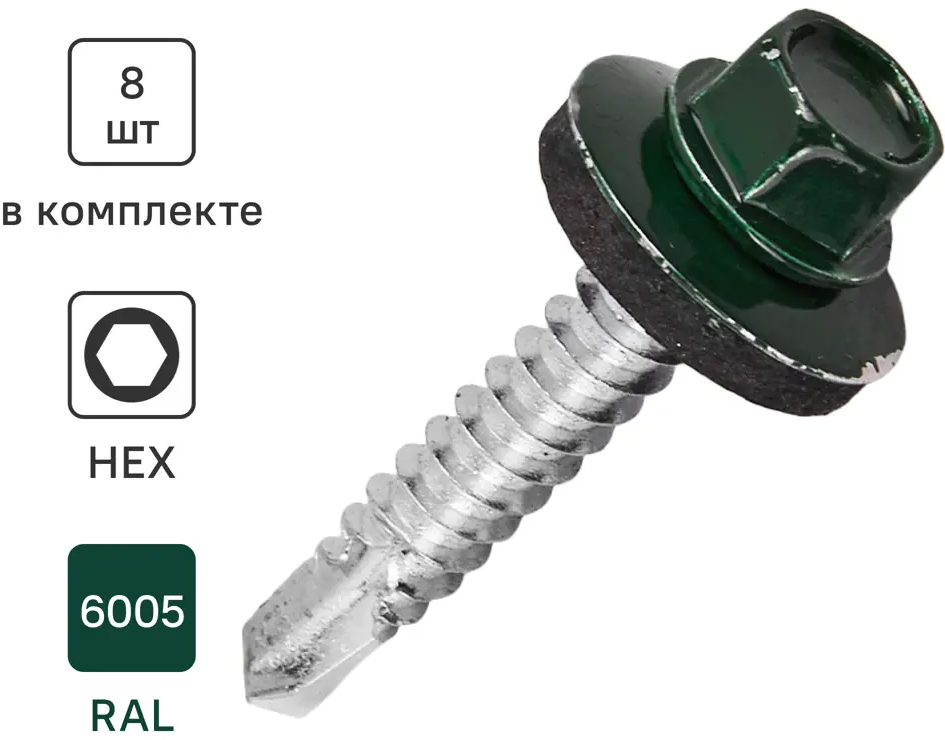 STANDERS Кровельные саморезы с пресс-шайбой для металла RAL6005 5.5×32 мм 89213067