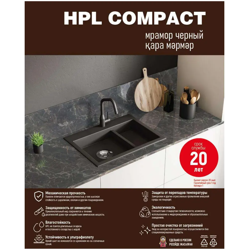 Столешница кухонная Мрамор 240x60x1.6 см HPL-пластик цвет черный Santreyd STLM-2061051 - Вид №12