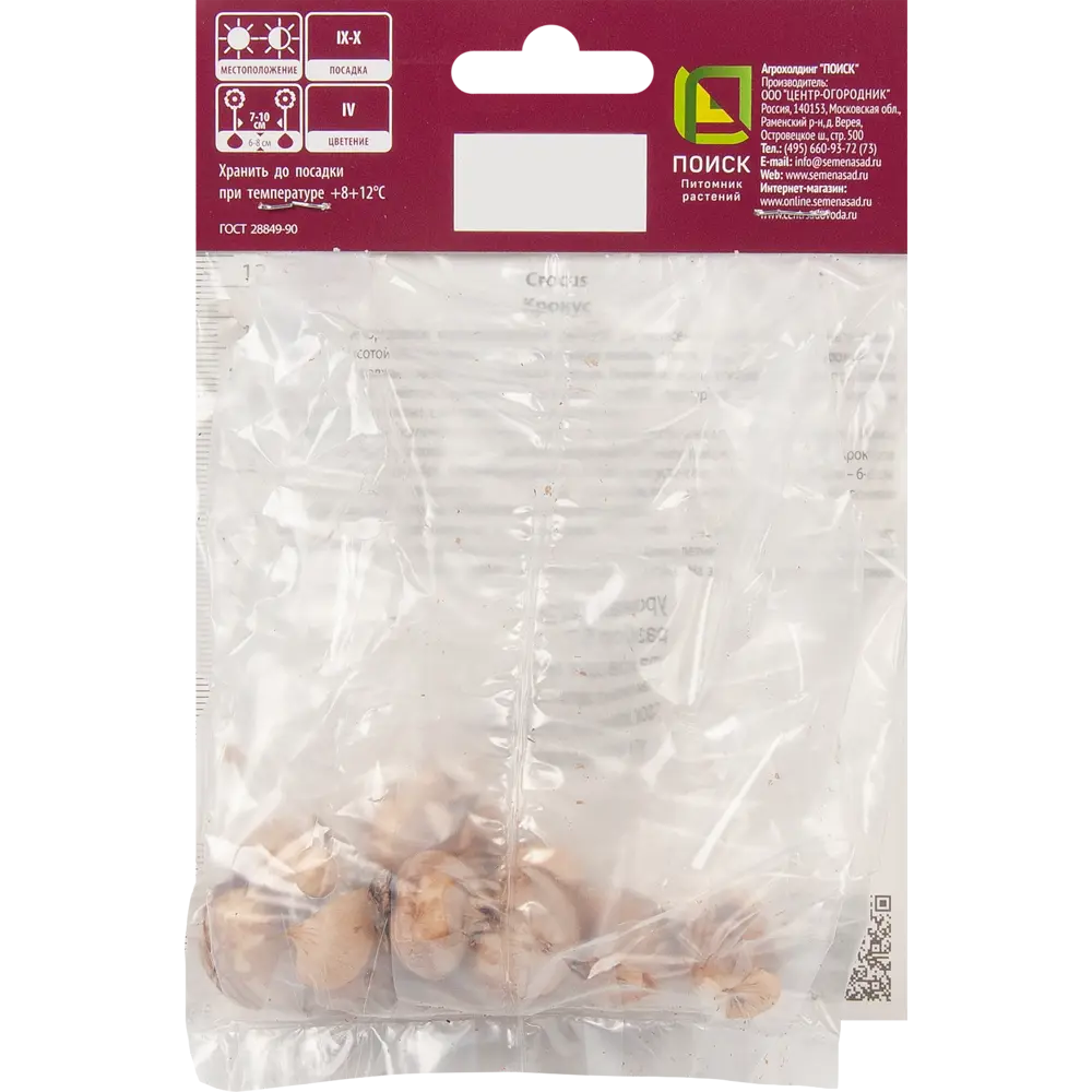 Крокус Сноубантин ПОИСК - белоснежные луковицы для весеннего сада, 10 шт 85204695 STLM-1566787 - Вид №1